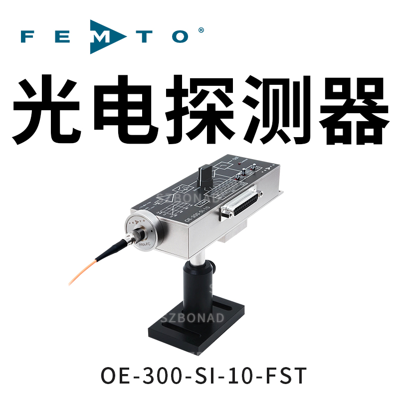 OE-300-SI-10-FST光電接收器德國(guó)FEMTO
