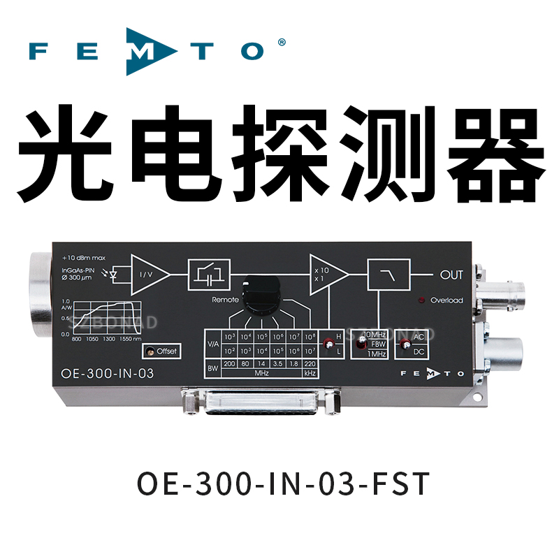 OE-300-IN-03-FST光電接收器德國(guó)FEMTO