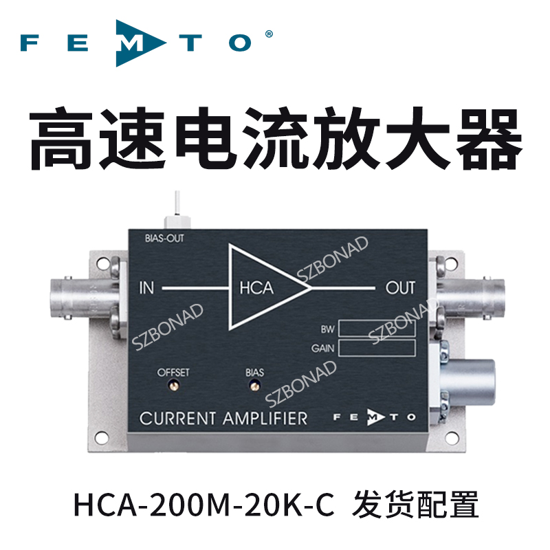 HCA-200M-20K-C固定增益200MHz高速電流放大器德國FEMTO